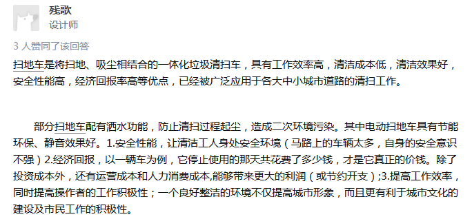 電動(dòng)掃地車真的有用嗎？跟清晨雨一起來(lái)看看網(wǎng)友都是怎么說(shuō)的