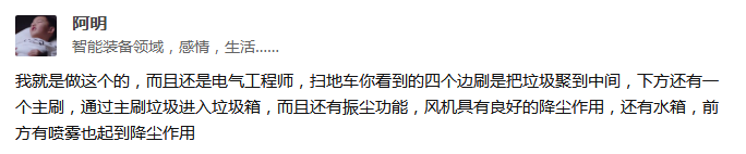 電動(dòng)掃地車真的有用嗎？跟清晨雨一起來(lái)看看網(wǎng)友都是怎么說(shuō)的